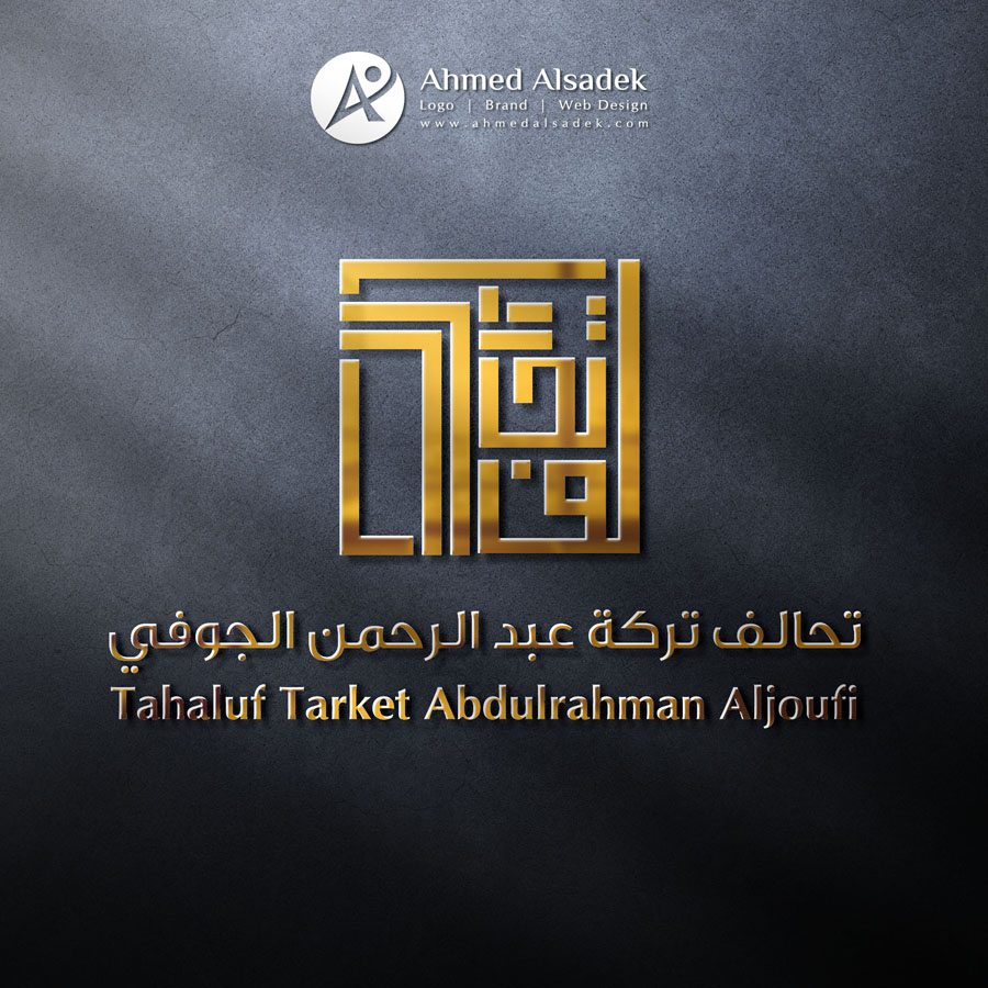 تصميم شعار مكتب تحالف للمحاماة والاستشارات القانونية بالسعودية